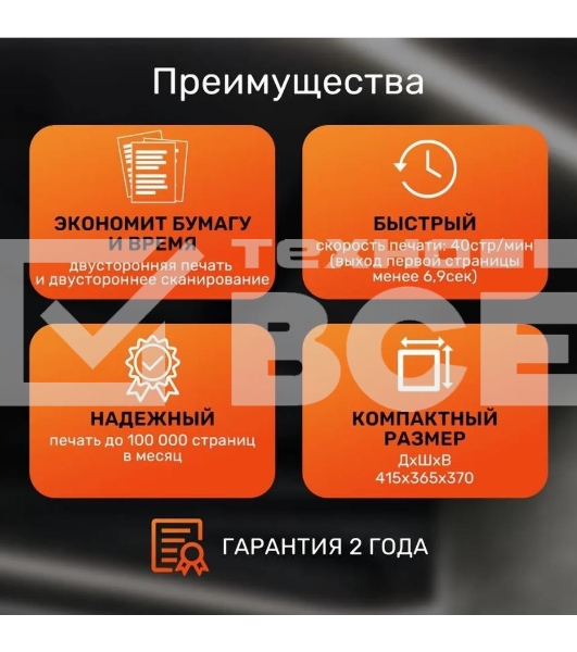 МФУ лазерный Pantum BM5100ADW, A4, ч/б, печ. до 40 стр/мин., скан. до 24 стр/мин., 1200x1200dpi, USB, RJ-45, Wi-Fi