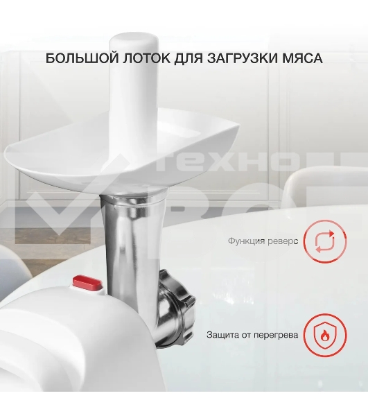 Мясорубка Starwind SMG3110 1500Вт белый