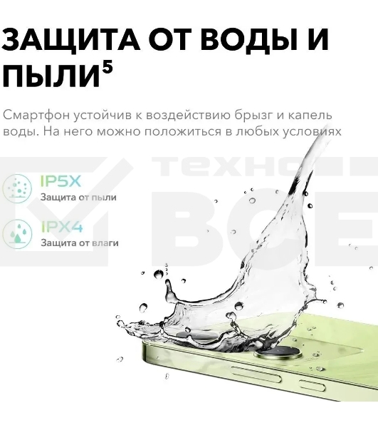 Смартфон vivo V30 lite 8+256 Gb Безмятежный зеленый