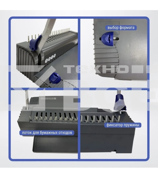 Переплетчик Office Kit B2108N A4/перф.8л.сшив/макс.200л./пластик.пруж. (6-22мм)