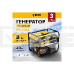 Электрогенератор бензиновый Denzel PS 80 EA, 8 кВт, 85 дБ, 90 кг, фото7