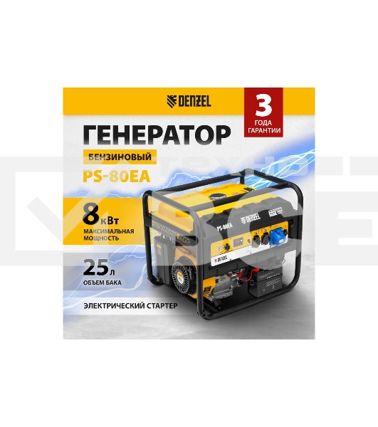 Электрогенератор бензиновый Denzel PS 80 EA, 8 кВт, 85 дБ, 90 кг