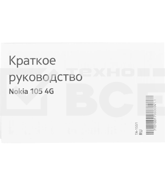 Мобильный телефон Nokia 105 4G TA-1551 DS угольный