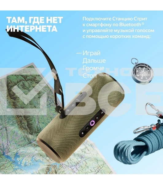 Умная колонка Yandex Стрит Алиса зеленый 30W 2.0 BT/Wi-Fi 10м 3300mAh (YNDX-00030GRN)