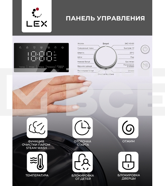 Стиральная машина LEX LWM08012WID (CHKO100008) белый, загрузка фронтальная 8 кг, 1200 об/мин., класс: A+++