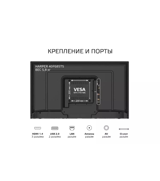 Телевизор Harper 40' 40F685TS черный LED FHD 60Hz Smart