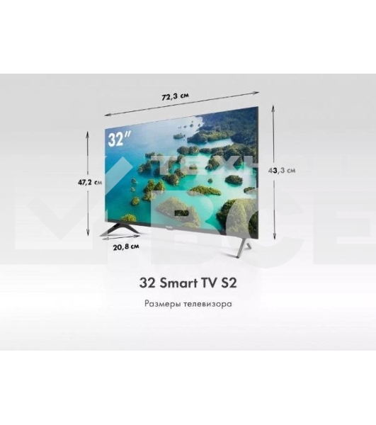 Телевизор Haier 32