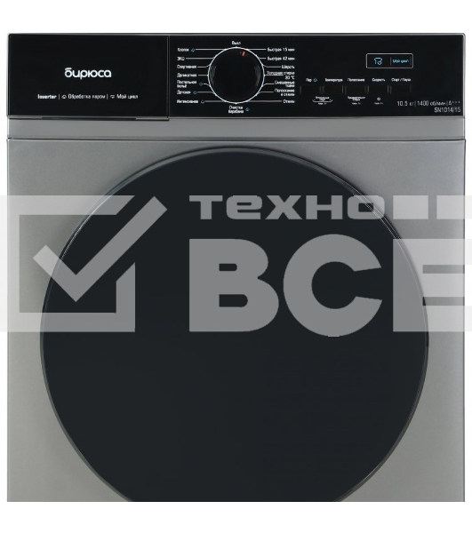 Cтиральная машина Бирюса WM-SN1014/15 M металлик, загрузка фронтальная 10.5 кг, 1400 об/мин, класс: А+++
