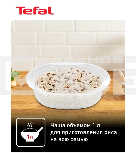 Пароварка электрическая Tefal VC204810