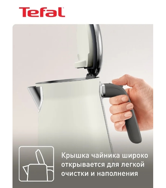 Электрочайник Tefal KI666AE0 молочный, 1.7 л, 2400 Вт, скрытый нагревательный элемент