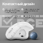 Мышь беспроводная (трекбол) Logitech ERGO M575S белый, фото8