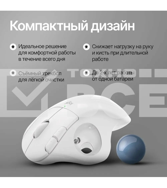 Мышь беспроводная (трекбол) Logitech ERGO M575S белый