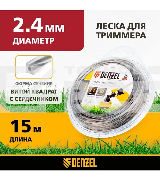 Леска для триммеров Denzel 96185двухкомпонентная квадратная витая 2.4ммх15м extra cord