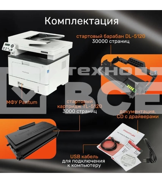 МФУ лазерный Pantum BM5100ADW, A4, ч/б, печ. до 40 стр/мин., скан. до 24 стр/мин., 1200x1200dpi, USB, RJ-45, Wi-Fi