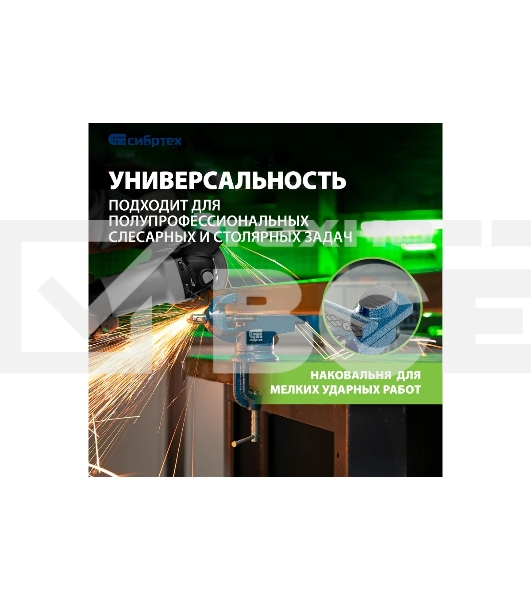 Тиски слесарные, настольные, поворотные, ширина рабочих губок 50 мм, наковальня Сибртех