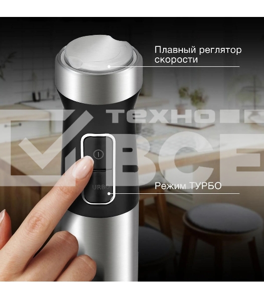 Блендер погружной Hyundai HYB-H5231 1200Вт черный