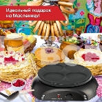 Блинница Zigmund & Shtain ZGP-621, фото3