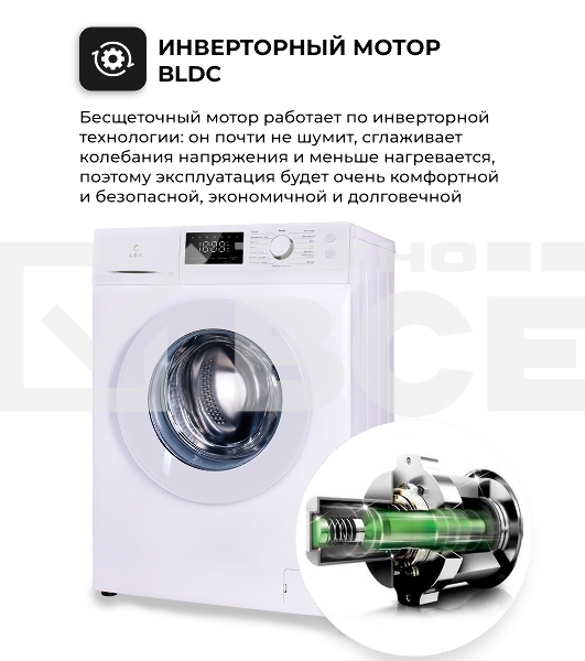 Стиральная машина LEX LWM08012WID (CHKO100008) белый, загрузка фронтальная 8 кг, 1200 об/мин., класс: A+++