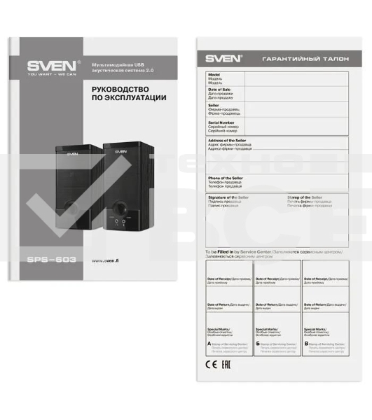 Колонки Sven SPS-603 черный USB-порт ПК, ноутбука или адаптер 5V DC