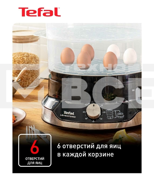 Пароварка электрическая Tefal VC204810