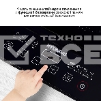 Плита настольная индукционная Hyundai HYC-0106 черный стеклокерамика, фото10