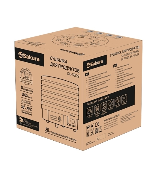Сушилка д/продуктов Sakura SA-7809GR 520 Вт, 5яр