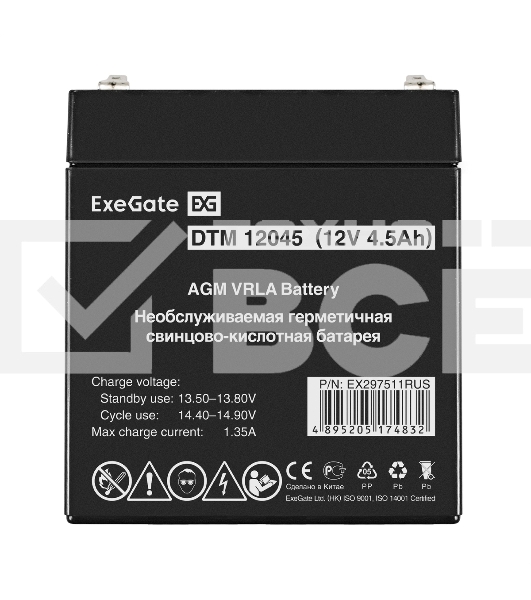 Аккумуляторная батарея ExeGate DTM 12045 (12V 4.5Ah, клеммы F2)