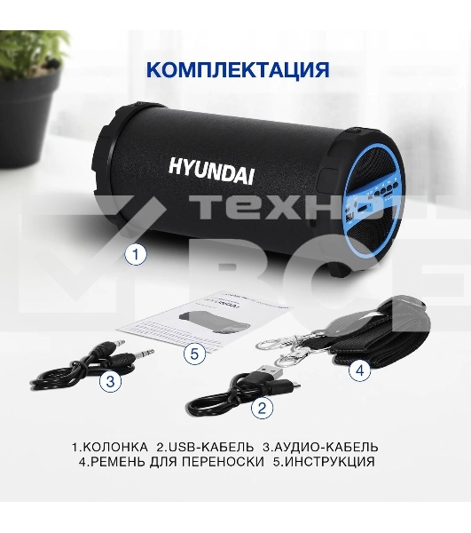 Колонка портативная Hyundai H-PAC220 черный/голубой 10W 1.0 BT/3.5Jack/USB
