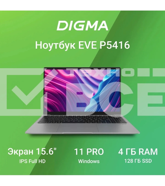 Ноутбук Digma EVE P5416 Pentium Silver N5030 4Gb SSD128Gb Intel UHD Graphics 600 15.6