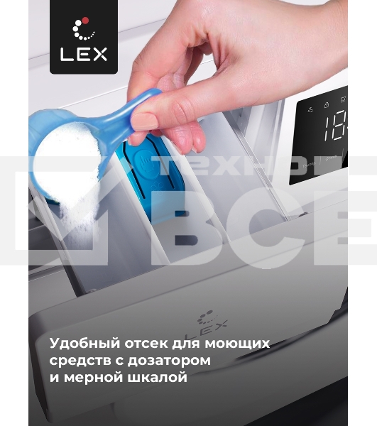 Стиральная машина LEX LWM08012WID (CHKO100008) белый, загрузка фронтальная 8 кг, 1200 об/мин., класс: A+++