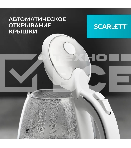 Чайник электрический Scarlett SC-EK27G104 1.7л. 2200Вт белый корпус: стекло/пластик