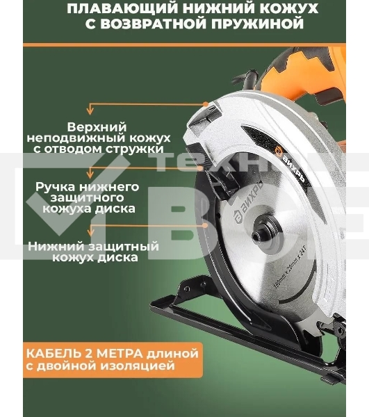 Дисковая пила Вихрь ДП-190/1800 72/11/6