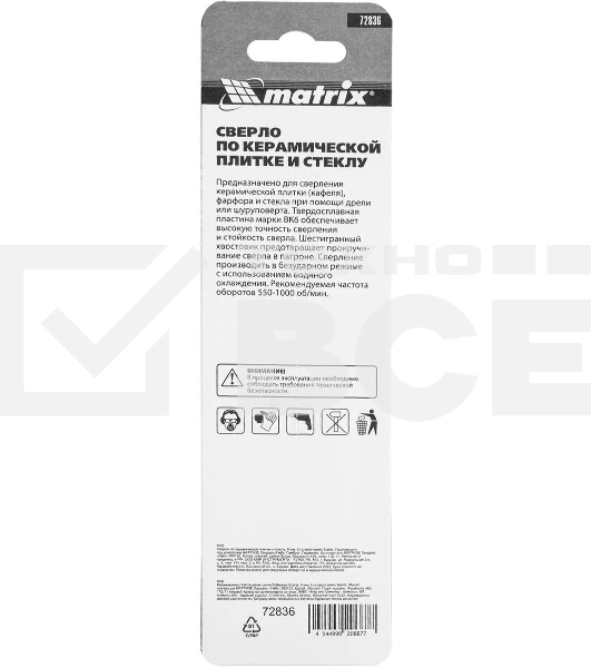 Сверло по керамической плитке и стеклу Matrix, 6 мм, 6-гр хвостовик