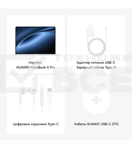 Ноутбук Huawei MateBook X Pro VanGoghH Core Ultra 7 155H 16Gb SSD1Tb Intel Arc 14.2