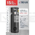 Водонагреватель ЭВАН WBT-HT-200 косвенного нагрева с одним змеевиком, фото4