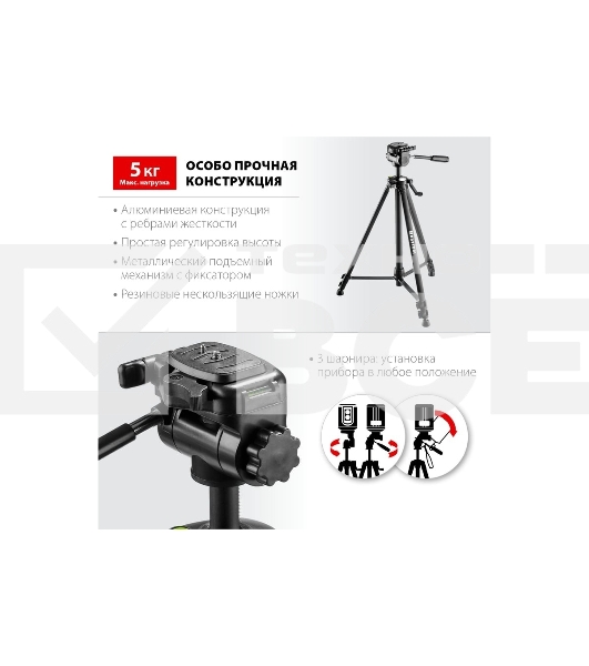 Штатив элевационный Kraftool ST 160