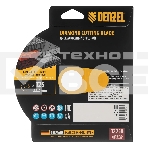Диск алмазный отрезной Denzel ф125 х 22,2 мм, Турбо, сухое резание, HWD92, фото6