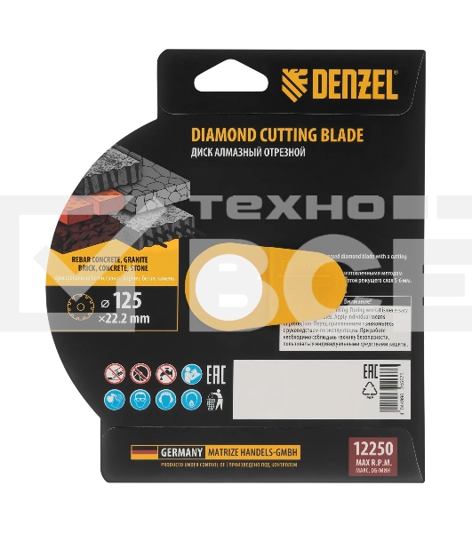 Диск алмазный отрезной Denzel ф125 х 22,2 мм, Турбо, сухое резание, HWD92