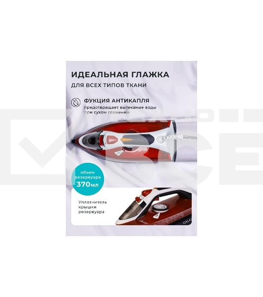 Утюг Galaxy GL 6131, оранжевый, паровой, 2500 Вт, подача пара до 50 г/мин, паровой удар до 230 г/мин, функции: автоотключение, самоочистка, антикапля, антинакипь, функция увлажнения, вертикальное отпаривание, керамическое покрытие подошвы, защита от перегрева, индикатор нагрева, резервуар для воды 370 мл