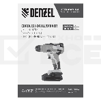 Дрель-шуруповерт Denzel BLDL-IB-18-0, Аккумуляторная, 18В, Без АКБ и ЗУ, фото2