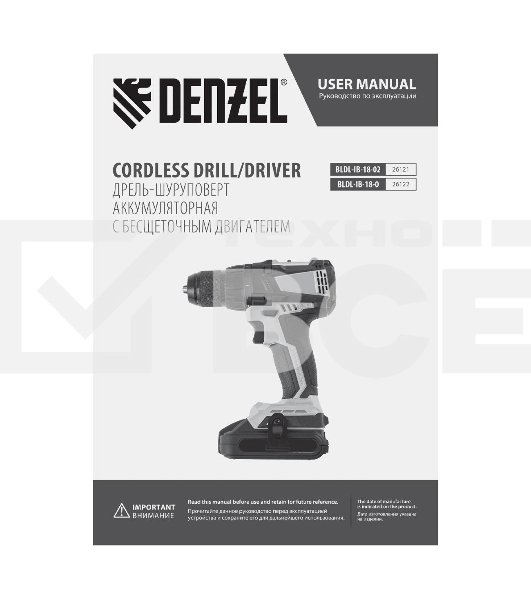 Дрель-шуруповерт Denzel BLDL-IB-18-0, Аккумуляторная, 18В, Без АКБ и ЗУ