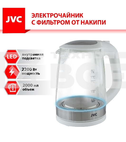 Чайник JVC JK-KE2005
