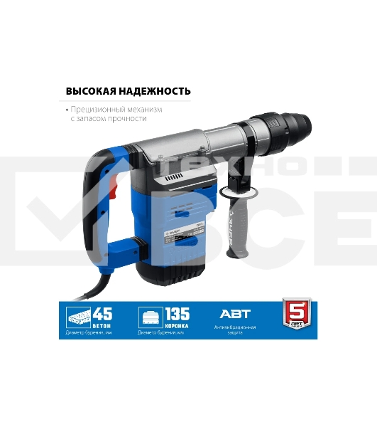 Перфоратор ЗУБР 1350 Вт, 45 мм, SDS Max, серия Профессионал