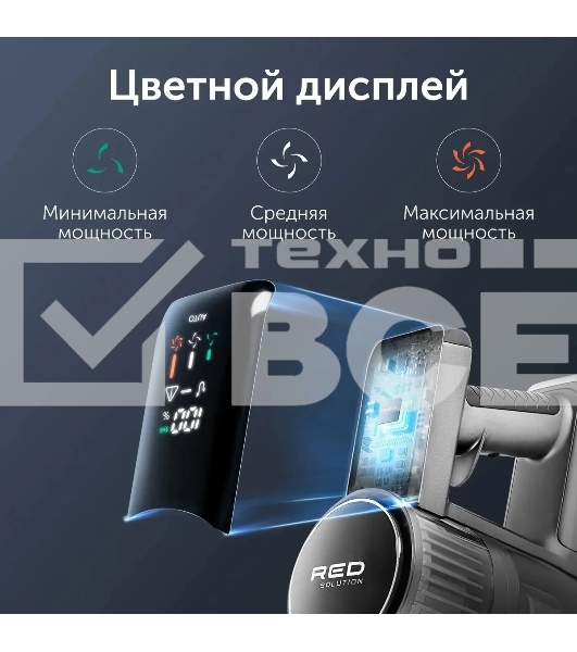 Пылесос ручной Red Solution V3080 450Вт серый/серый