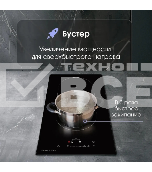 Индукционная варочная панель Zigmund & Shtain CI 35.3 B независимая, черный