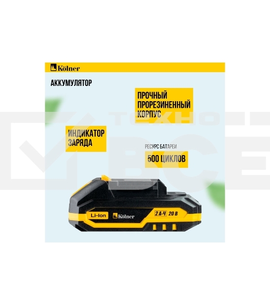Дрель-шуруповерт аккумуляторная 6в1 Kolner Combo 20V PRO KCMT 20-3C
