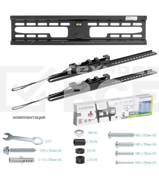 Кронштейн для телевизора Kromax FLAT-4 черный 22