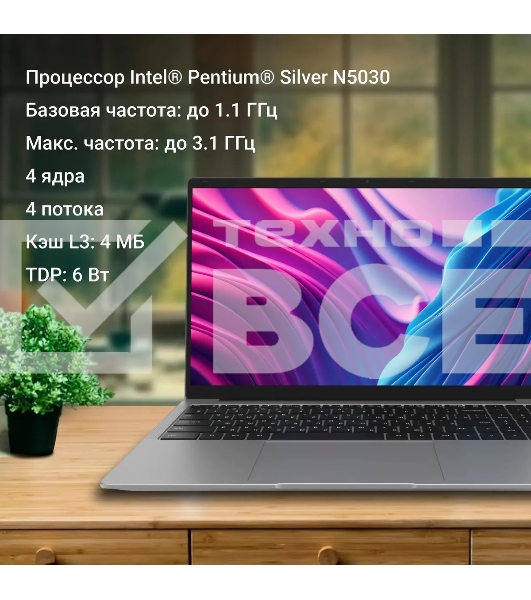 Ноутбук Digma EVE P5416 Pentium Silver N5030 4Gb SSD128Gb Intel UHD Graphics 600 15.6