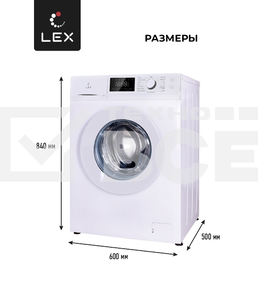 Стиральная машина LEX LWM08012WID (CHKO100008) белый, загрузка фронтальная 8 кг, 1200 об/мин., класс: A+++