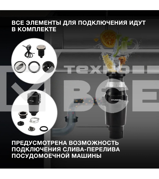 Измельчитель Hyundai HFWD 10390 390Вт черный/черный